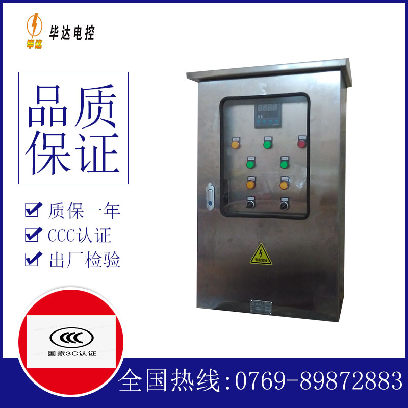 崇义控制箱