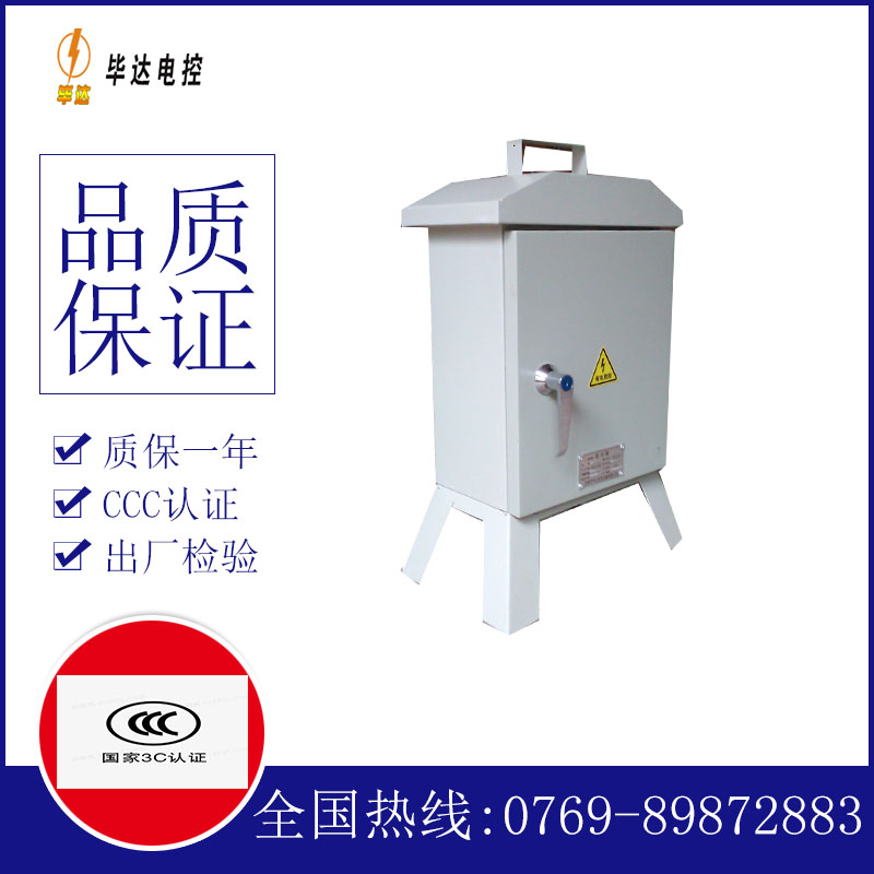 崇义临时控制箱